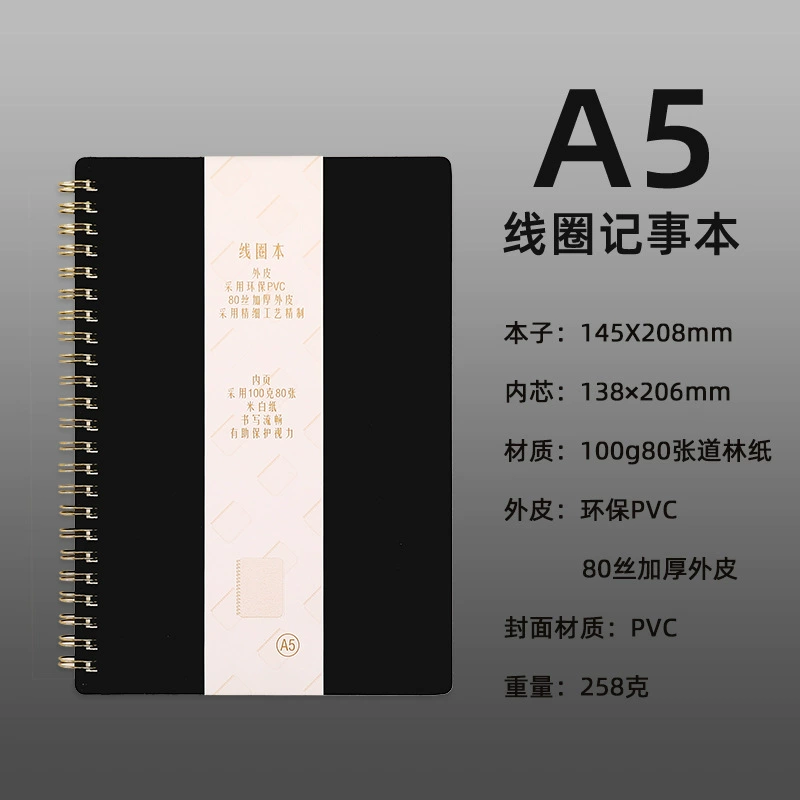 A5 coil notebook business simple notebook office note-taking ledger creative horizontal line spot custom wholesale