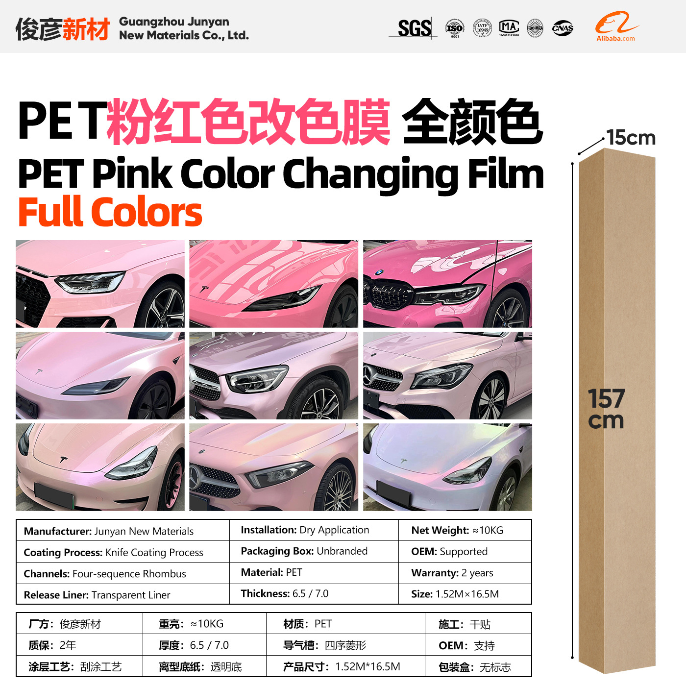 Pet Car Color Change Film Pink Series Vinyl Full Body Color Changing Protective Film Floral Pink Laser Blush Pink