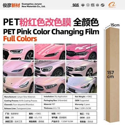 Auto Color Change Film — Vinyl Full Body Color Changing