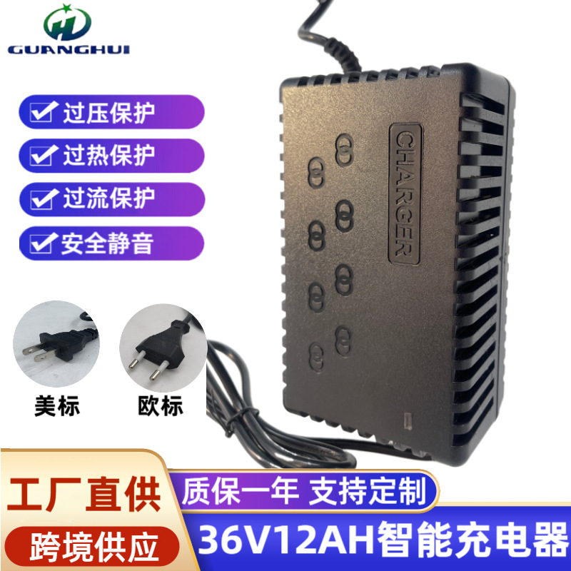 厂家直供36V12AH铅酸电池组充电器三段式智能充电器