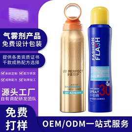 防晒霜/喷雾;宝宝防晒乳/露