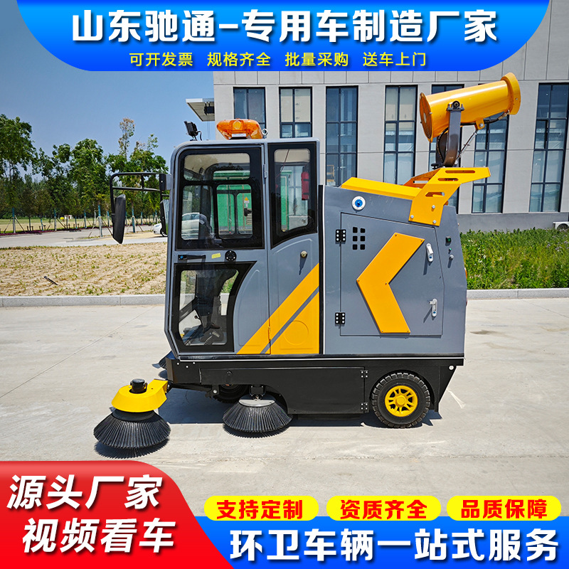 社区街道小型扫路车 市政道路三轮五刷扫地机 道路吸尘电动扫地车