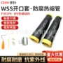 csyh密封开口牢固焊口