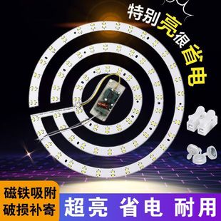 Ceiling Lamp Led Wick Ceiling Fan Lamp Replacement Wick Lamp Plate Retrofit Magnetic Lamp Piece Ceiling Fan Lamp Led Wick