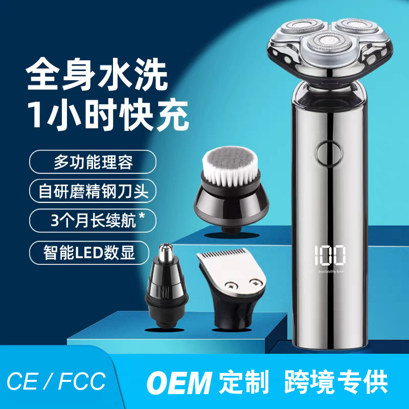 2026 New Model Electric Shaver for Men, Multifunctional Shaver, Travel Portable Beard Trimmer, Rechargeable