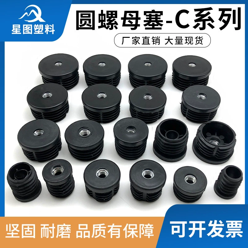 C-серия, удлиненная несущая круглая гайка, регулируемая внутренняя заглушка, подъемный пластиковый регулируемый комплект колес, легкий мобильный