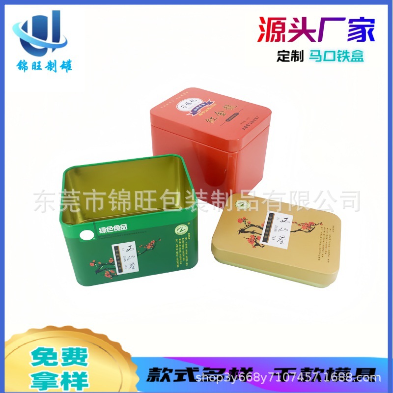 马口铁盒  长方形茉莉花茶铁罐   表盒糖果礼品茶叶铁盒 来图DIY