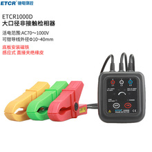 �̩ETCR1000D�ǽ��|�z��������͉�������ǽ��|�����f�ñ�