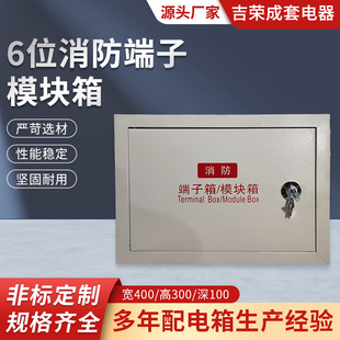 6-Position Fire Terminal Module Box Width 400 Height 300 Depth 100 Fire Module Box Wiring Box Engineering Weak Current Box