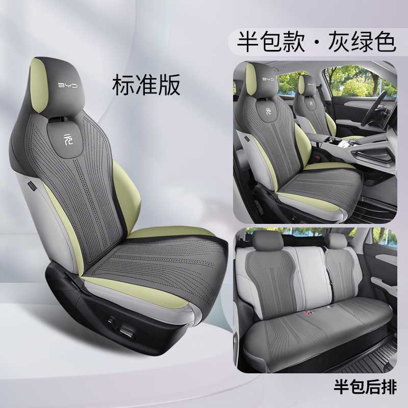 BYD – BYD Yuan UP Modelə uyğun (Original) oturacaq örtükləri - grey-green-standard-half-pack-note-car-model-year
