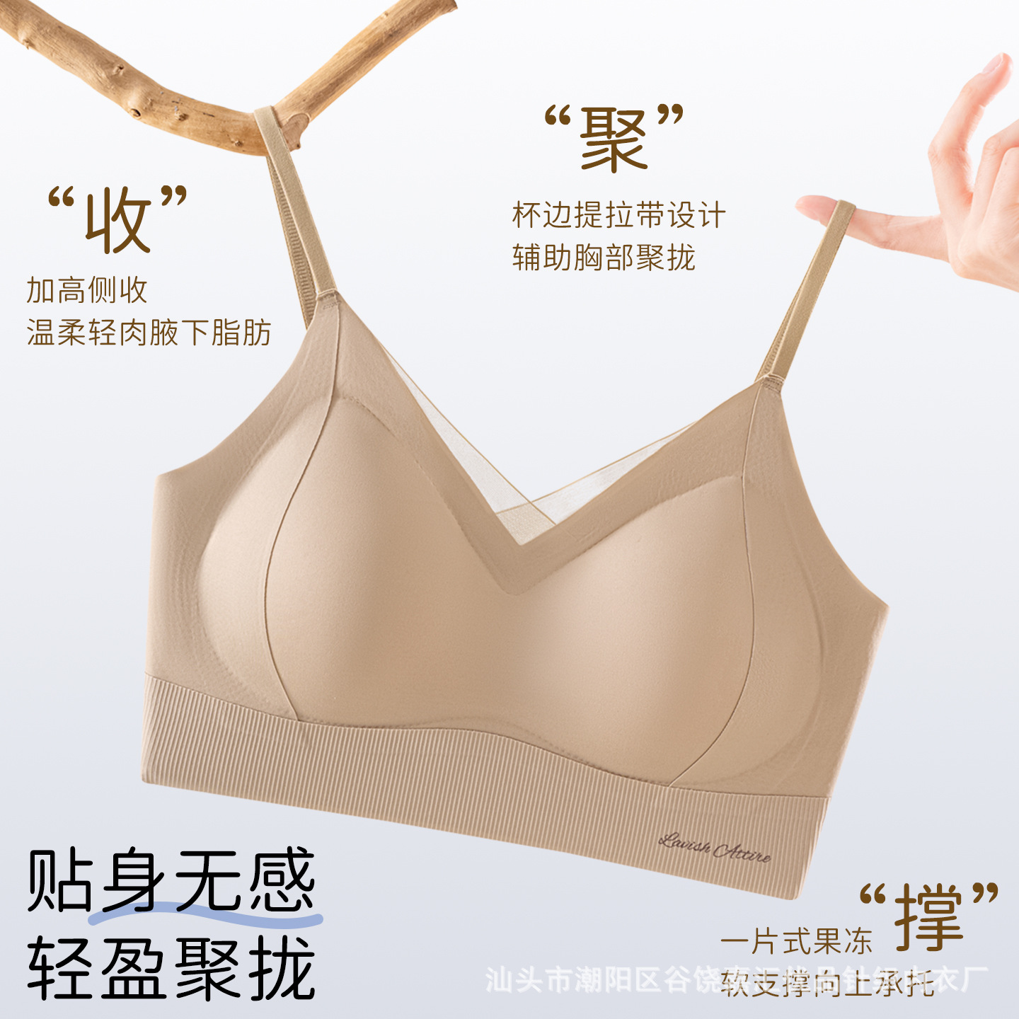 부드러운 지원 리프팅 푸시 업 슬링 비 마킹 브래지어 고정 컵 여성을위한 아름다운 백 비 스틸 링 통기성 파라 미리스 속옷