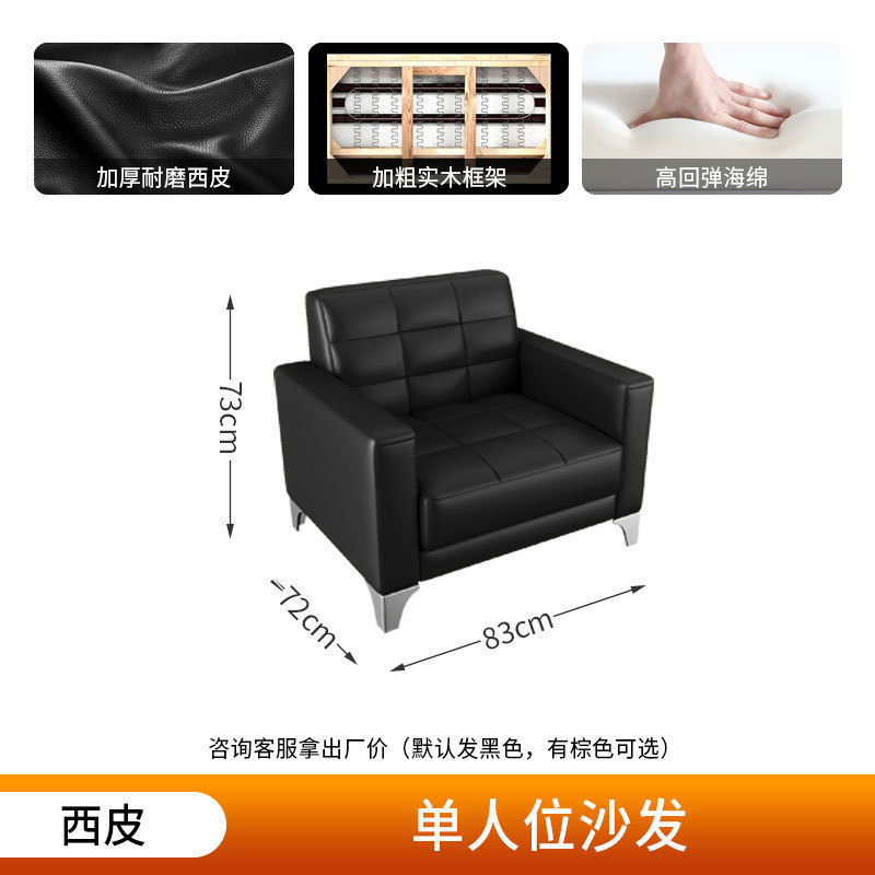 オフィスソファ シンプルモダン 新型 3人掛け ビジネス VIP受付 商談室 本革 コーヒーテーブル 組み合わせ|undefined