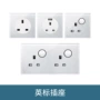 usb英式英规法式插座
