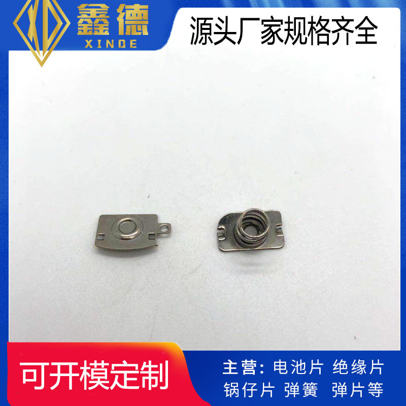厂家供应 电池弹片弹簧片电池片 电子夹片 不锈钢连接片可