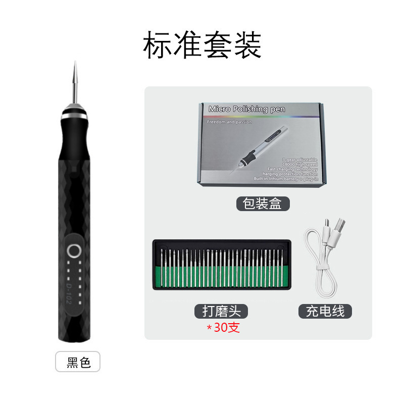 国境を越えた新しい充電式リチウム電池ミニ研削ペン小型電動研削盤電動研削ペン翡翠彫刻ツール|undefined