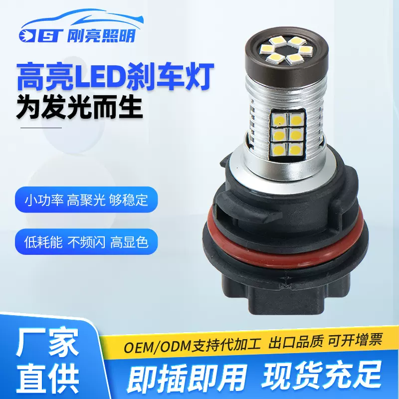汽车LED刹车灯倒车灯解码T15 T20 1156 1157 3030 27SMD 转向车灯