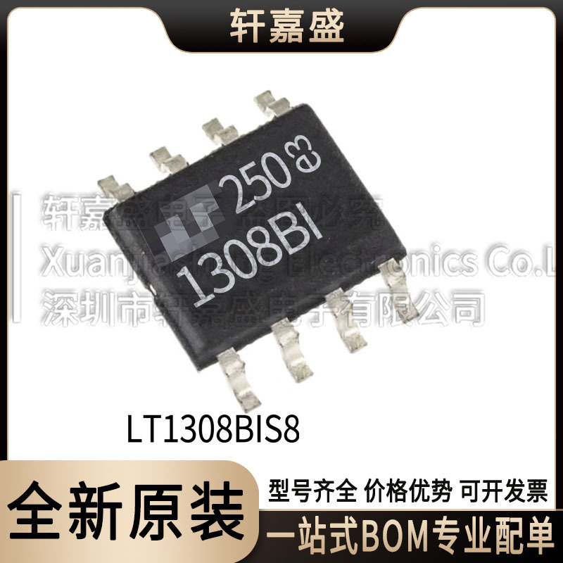 LT1308BIS8 封装SOP8 DC-DC电源芯片 12V 丝印1308BI 全新现货