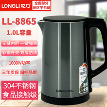 �����ˮ��1L����LL-8865��Ʒ304���P䓷��Cȫ�ԄӔ����늟�ˮ��