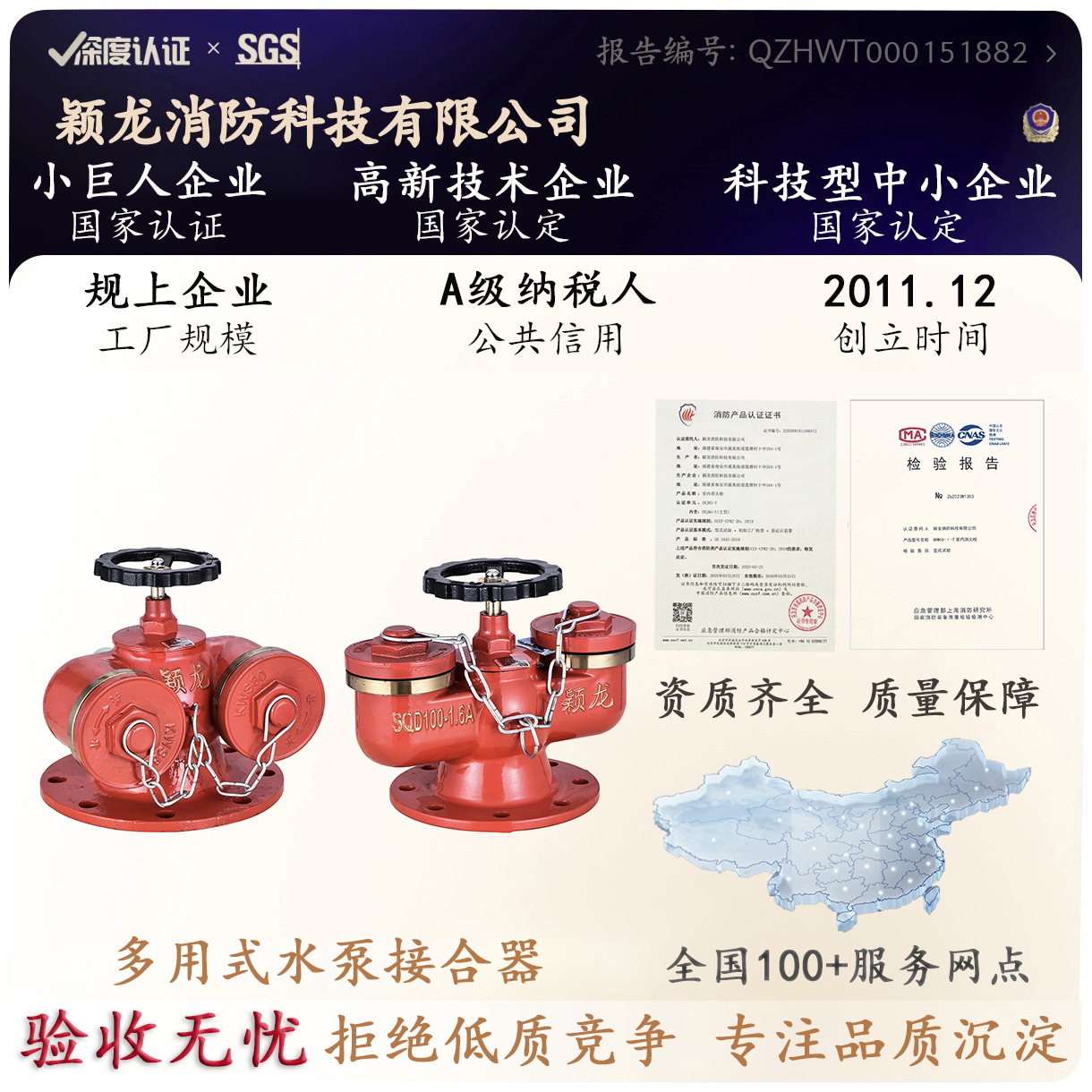 DN150多功能消防水泵接合器颖杰消防SQD100地上式新型水泵接合器