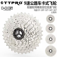 TTPRO卡式飞轮9速变速塔轮骑行兼容shimanoHG11-25 28 32 34 36齿