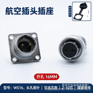 航空插头插座方形WS16-2-3-4-5-6-7-8-9针10芯TQ+Z头孔座针连接器