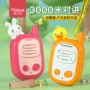 亲子儿童儿童节宝宝呼叫机