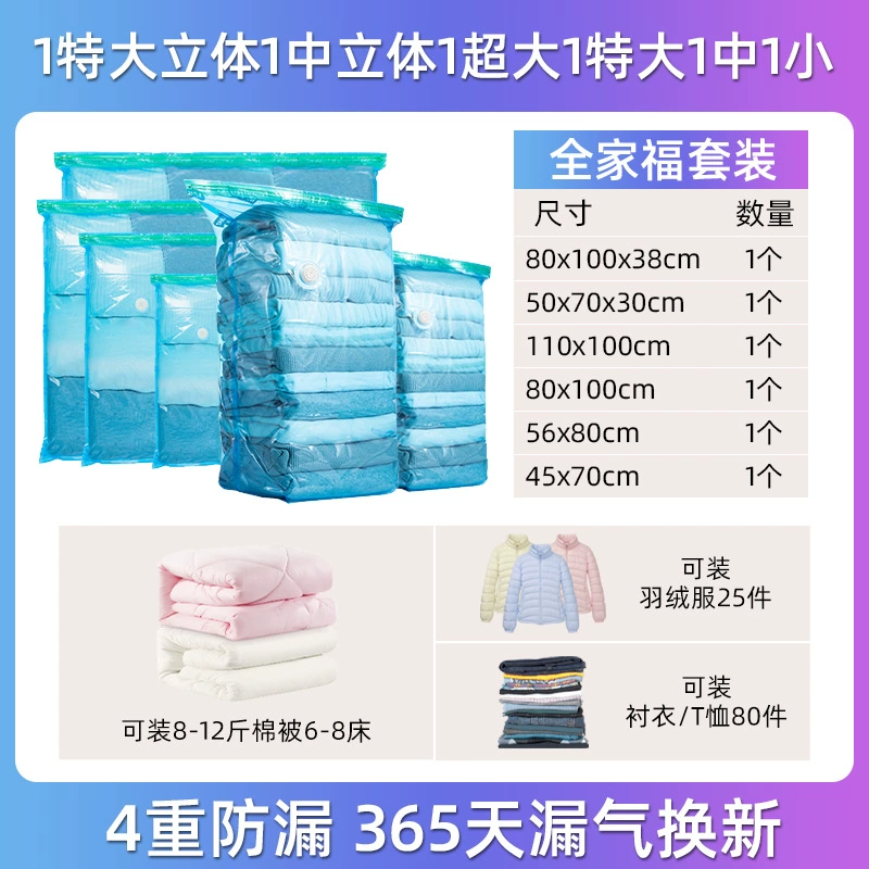 Vacuum three dimensional duvet for home use, sealed bag, down jacket, storage bag
