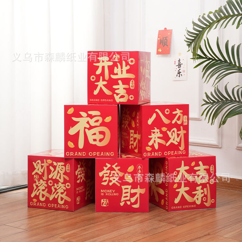 Opening Celebration Anniversary Event Box Stacking Decoration Scene Setup for Opening Activities