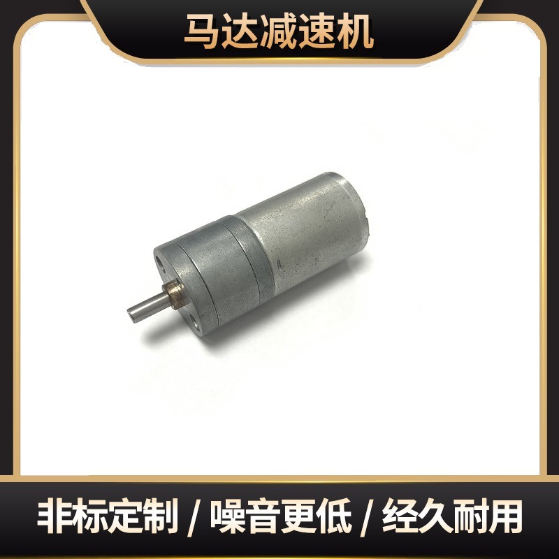 供应电动车用永磁直流有刷塔轮式减速电机  TK-GM25-370SH