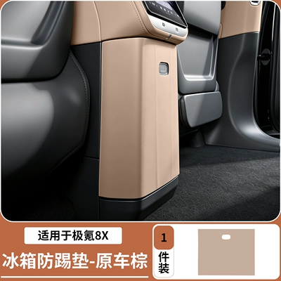 Suitable for Zeekr 8X refrigerator anti-kick pad, car-specific rear seat protection pad, original car color interior modification accessories (Chair back anti-kick pad) - jikrypton-8x-refrigerator-anti-kick-pad-in-original-car-brown-leather-finish