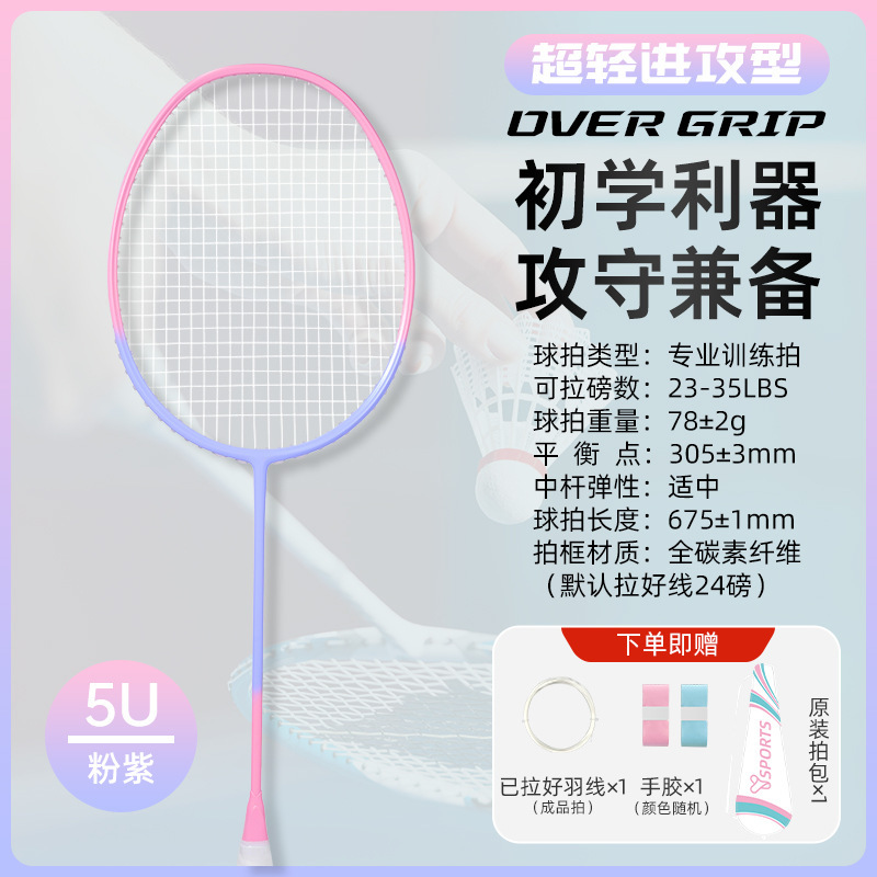 工場卸売バドミントンラケット超軽量フルカーボンファイバープロフェッショナルトレーニング 4U ラケット男性と女性の学生バドミントンラケット|undefined