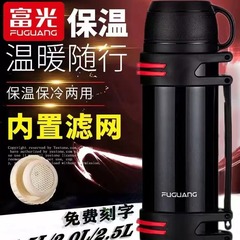 Fuguang 304 ステンレス鋼魔法瓶 2L 大容量魔法瓶カップ屋外車旅行魔法瓶ケトル卸売彫刻