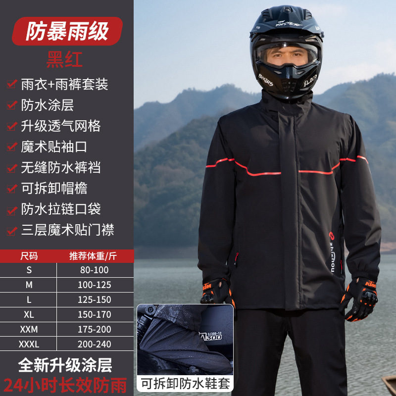 Zhi Zhou オートバイレインコート レインストームグレード サイクリング スプリットレインコートとレインパンツセット Meituan テイクアウトライダー専用|undefined