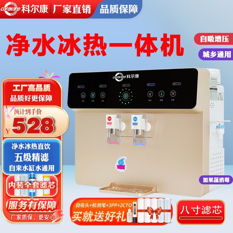 Purificador de agua doméstico de bebidas directas calefacción todo-en - uno cocina agua del grifo filtración de agua RO máquina de purificación de agua de pared de ósmosis inversa