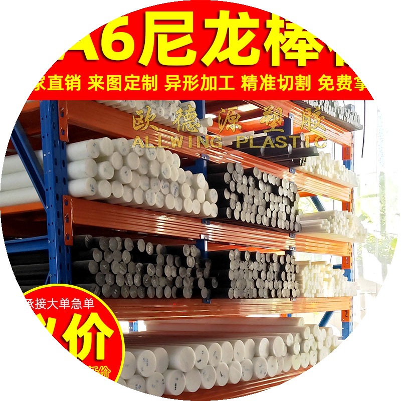 pa66尼龙棒cnc数控加工聚酰胺蓝色MC901塑料板异形件零切防静电
