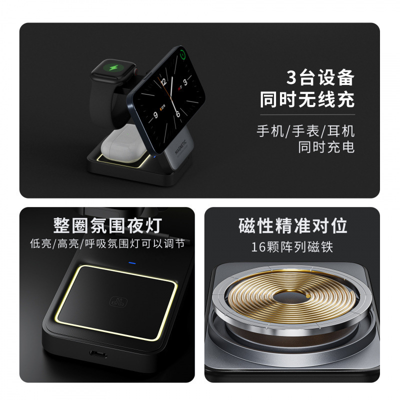 外贸爆款折叠磁吸三合一无线充电器PD快充多功能手机支架无线充|undefined