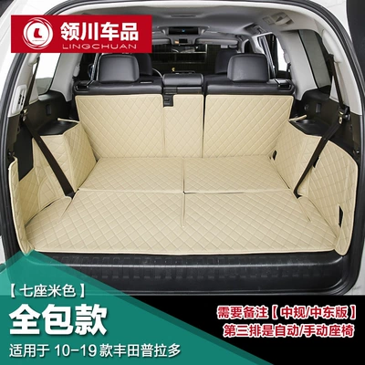 bully fully enclosed 5-seat/7-seat | Trunk Mat - all-inclusive-seven-beige-default-item