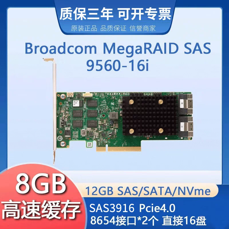 Подходит для Percko LSI SAS9560-8i/9560-16i 4G/8G кэш RAID массив карта 12g
