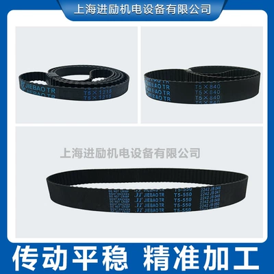 T5-2000 T5-2125 rubber – Avtomobil ötürücü kəmərləri
