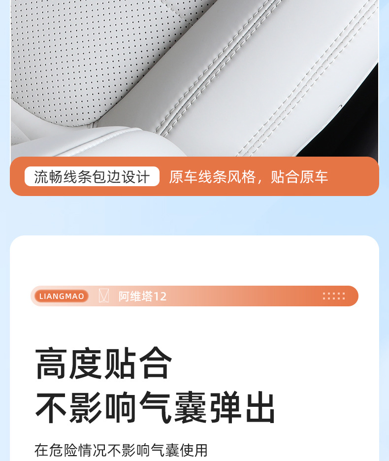Suitable for 26 Models of Avita 12 Seat Cushions, Universal for All Seasons, New Avita 12 Seat Covers, Breathable Seat Protectors
