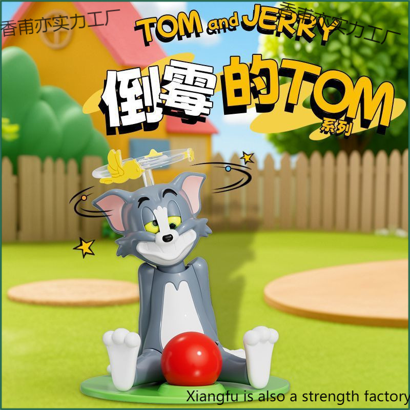猫和老鼠可动盲盒倒霉的系列可动玩具手办摆件生日批发|undefined