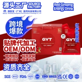 复合保健产品;果冻;维生素