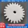 耐磨损定制自润滑防腐蚀加工件