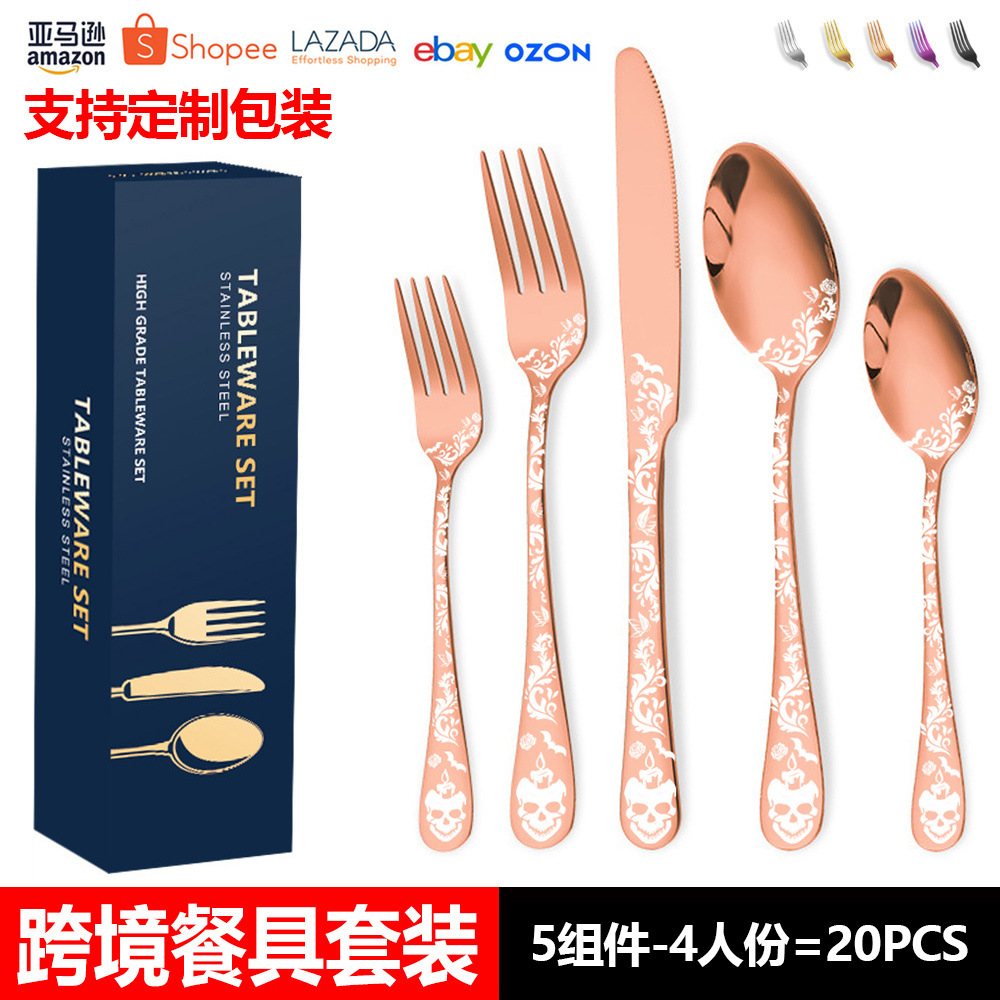 [뉴 할로윈] 로즈골드 20종세트 - 4인분