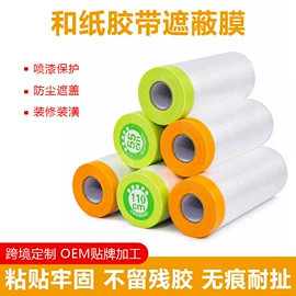 工业产品胶带;封装打包胶带;电子产品胶带