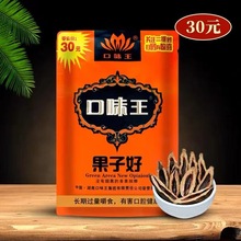 榔韵口味王和成天下槟榔30/50/100新鲜日期袋装散装整箱批发包邮