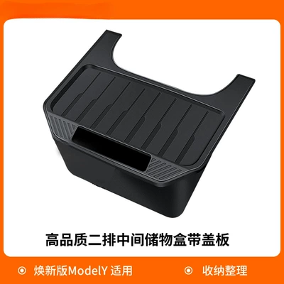 Trunk Mat: Trunk Mats, Front and Rear - renewal-y-high-quality-tpe-second-row-middle-storage-box-default-item