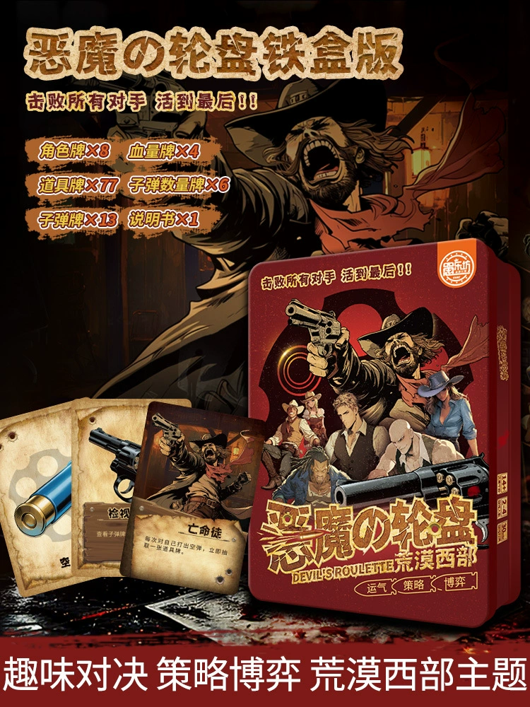 Настольная игра, боевые карточные игры для отдыха, Россия
