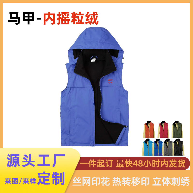 Spring and Autumn and Winter New Cold-proof Warm Velvet Vest Sleeveless Charge Clothes Outdoor Fishing Vest LOGO Advertising