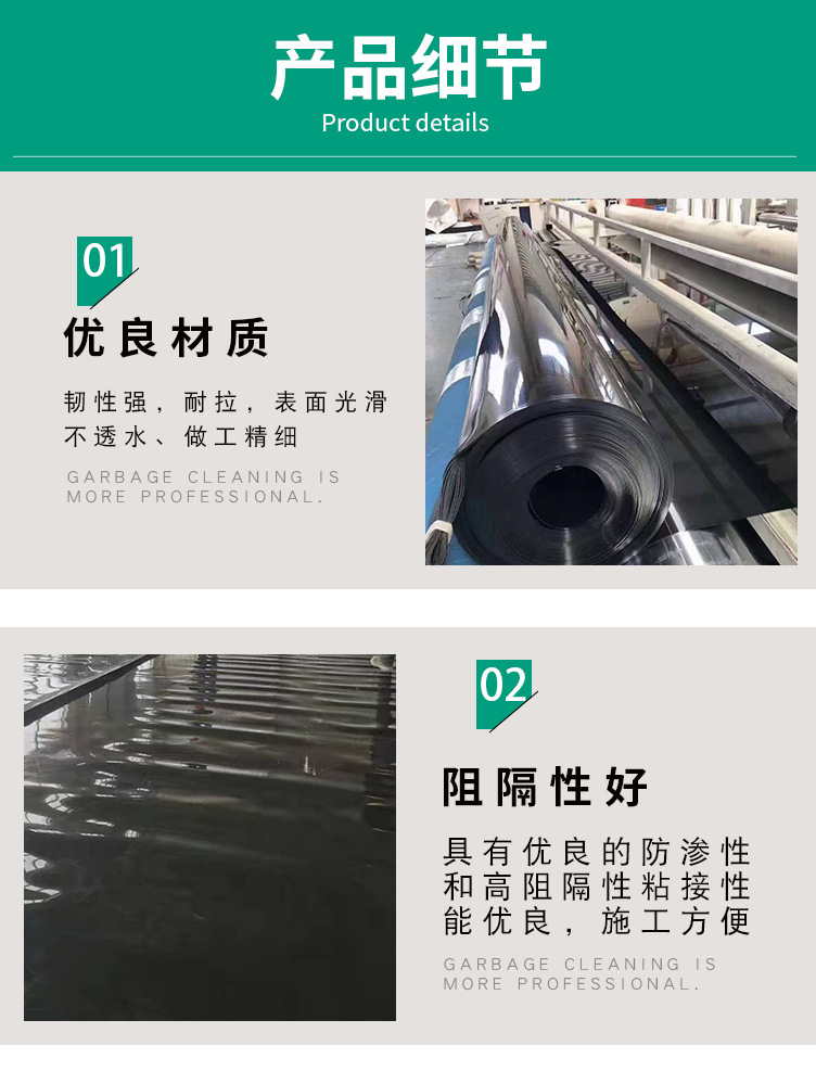 土工膜详情_04.png